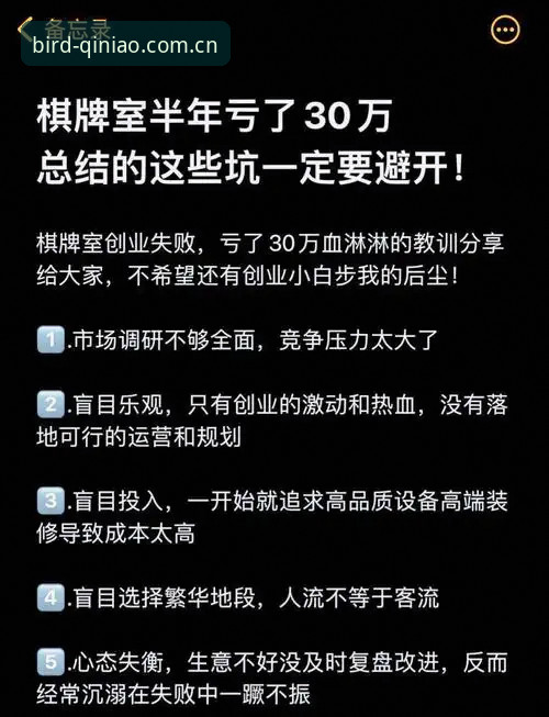 小鸟棋牌平台优惠活动全面评测：新手如何选对福利，少走弯路？