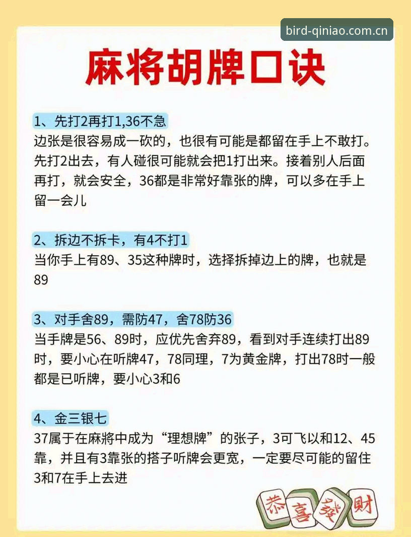 小鸟棋牌平台使用教程：从下载安装到游戏畅玩的完整指南